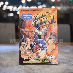 Street Fighter II Volume 8 รูปที่ 1