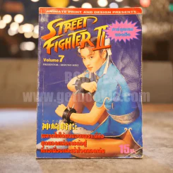 Street Fighter II Volume 7 รูปที่ 1