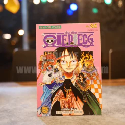 One Piece วันพีซ เล่ม 36 รูปที่ 1