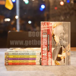 WILD ADAPTER ไวลด์ อแคปเตอร์ เล่ม 1-6 รูปที่ 1