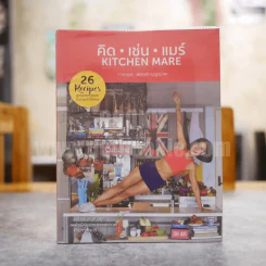 คิด เช่น แมร์ Kitchen Mare รูปที่ 1