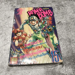 Bomb Bomb Magazine Vol.2 รูปที่ 1
