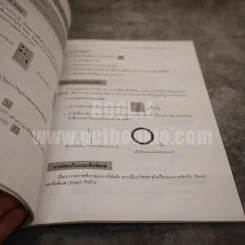 หนังสือเรียนคอมพิวเตอร์เบื้องต้น เล่ม 2 รูปที่ 3