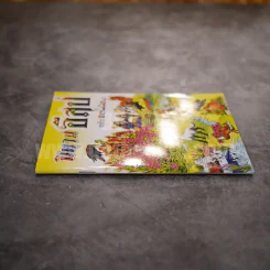 นิทานอีสป ฉบับสอนน้อง รูปที่ 2