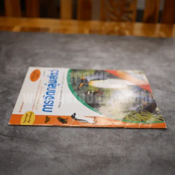 หนังสืออ่านเสริมตามกลุ่มสาระการเรียนรู้วิทยาศาสตร์ สำหรับช่วงชั้นปฐมวัย การจัดกลุ่มสัตว์ รูปที่ 2
