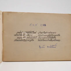 ตำราอาหาร รูปที่ 3
