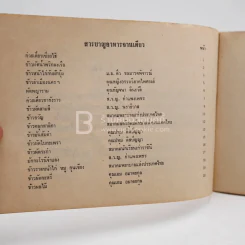 ตำราอาหาร รูปที่ 4