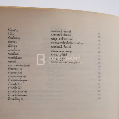 ตำราอาหาร รูปที่ 4