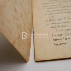 คู่มือ กิตติมา แนะแนว เสี่ยงโชค รูปที่ 3