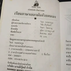 เรียนภาษาเยอรมันด้วยตนเอง รูปที่ 5
