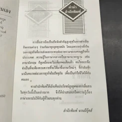 เรียนภาษาเยอรมันด้วยตนเอง รูปที่ 6