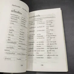 เรียนภาษาเยอรมันด้วยตนเอง รูปที่ 10