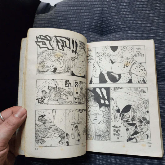Dragonball Z เล่ม 15 รูปที่ 16
