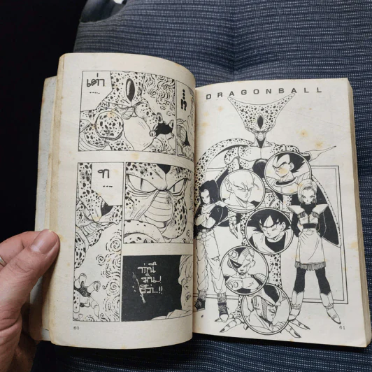 Dragonball Z เล่ม 15 รูปที่ 15