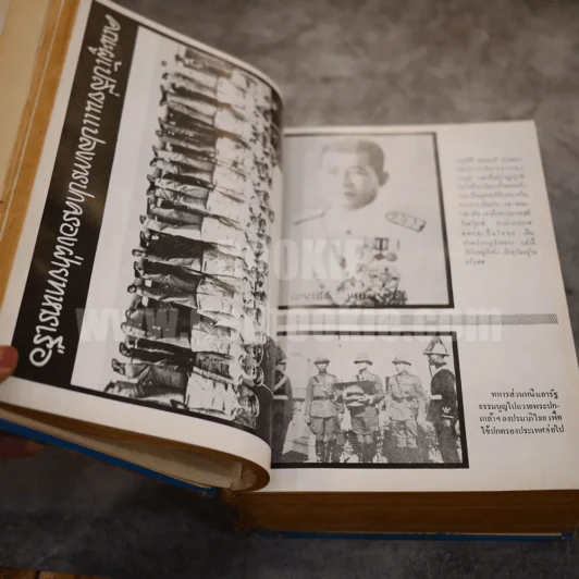เหตุการณ์ทางการเมือง 43 ปีแห่งระบอบประชาธิปไตย โดย วิเทศกรณีย์ (หนังสือพิมพ์รวมข่าว) รูปที่ 9