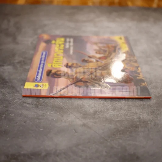 หนังสือส่งเสริมการอ่าน ชุด ประวัติศาสตร์ ศึกบางระจัน รูปที่ 2