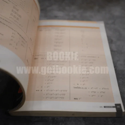 Super Maths สรุปคณิตศาสตร์ ม.ต้น รูปที่ 4