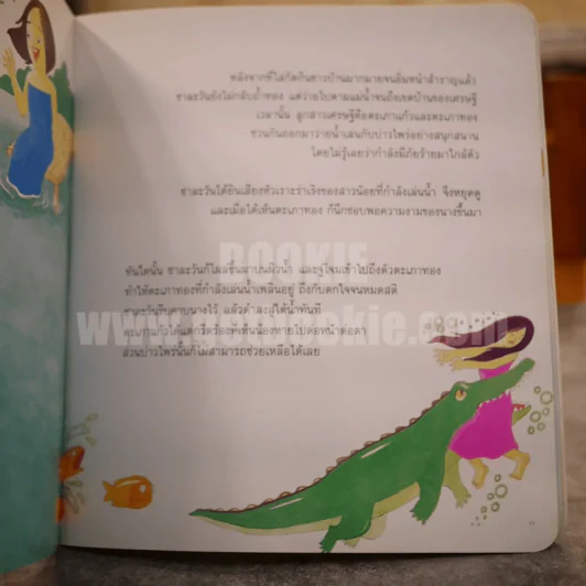 นิทานไทย ไกรทอง รูปที่ 3