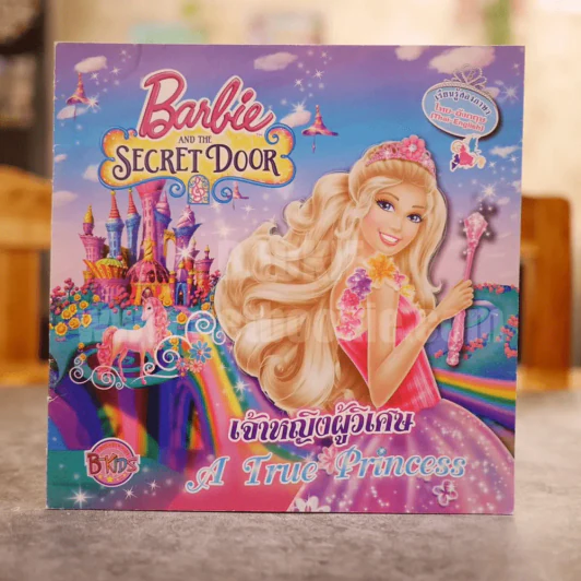 Barbie and the Secret Door เจ้าหญิงผู้วิเศษ A True Princess รูปที่ 1