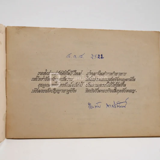 ตำราอาหาร รูปที่ 3