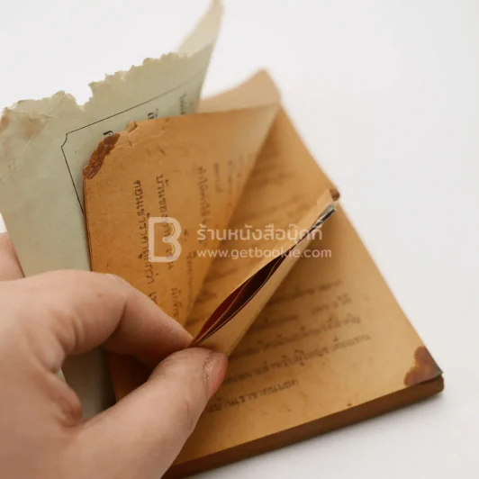 ความรู้ สำหรับแม่บ้าน รูปที่ 4