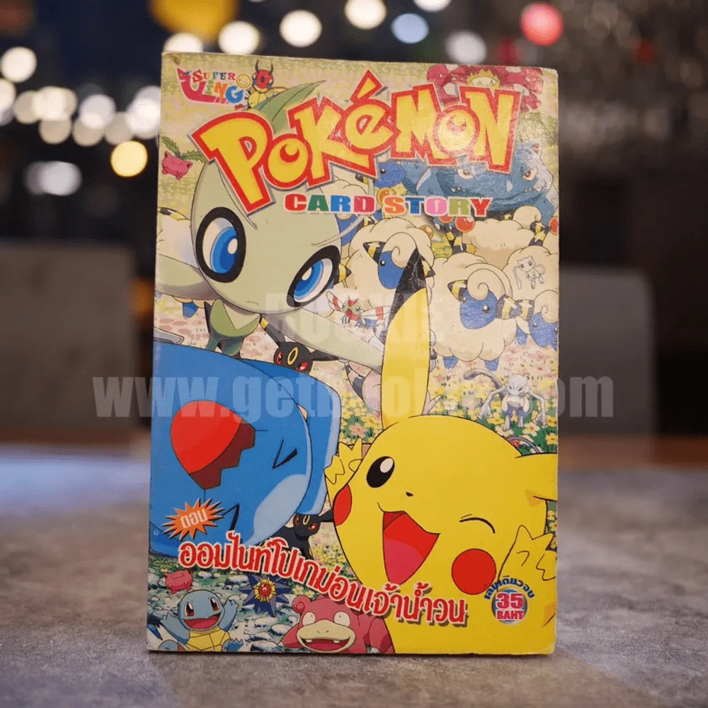 Pokemon Card Story ตอน ออมไนท์โปเกม่อนเจ้าน้ำวน รูปที่ 1