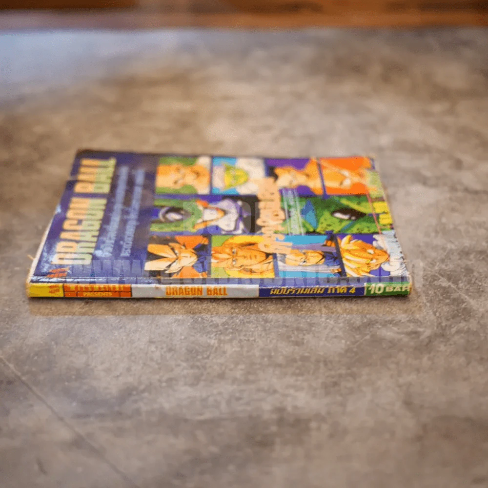 Dragon Ball ภาคที่ 4 เล่ม 30 รูปที่ 2