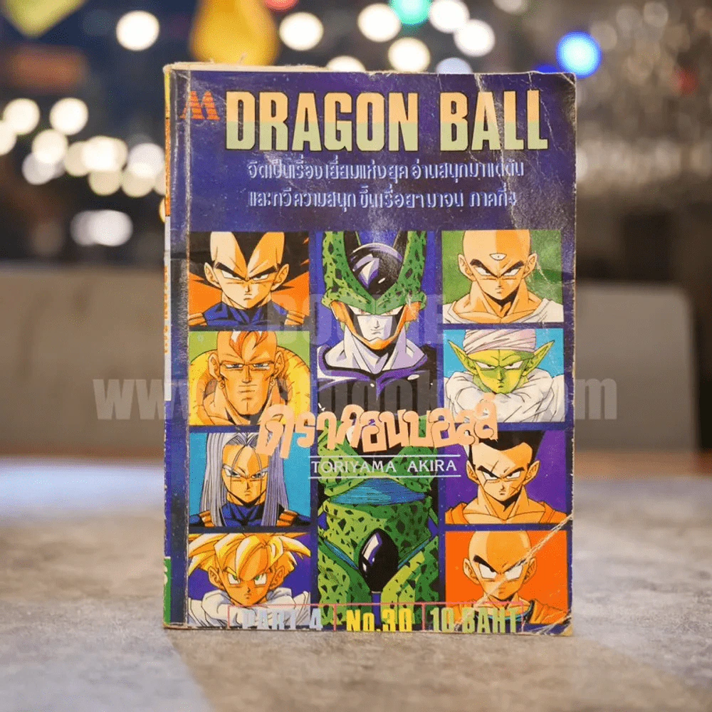 Dragon Ball ภาคที่ 4 เล่ม 30 รูปที่ 1