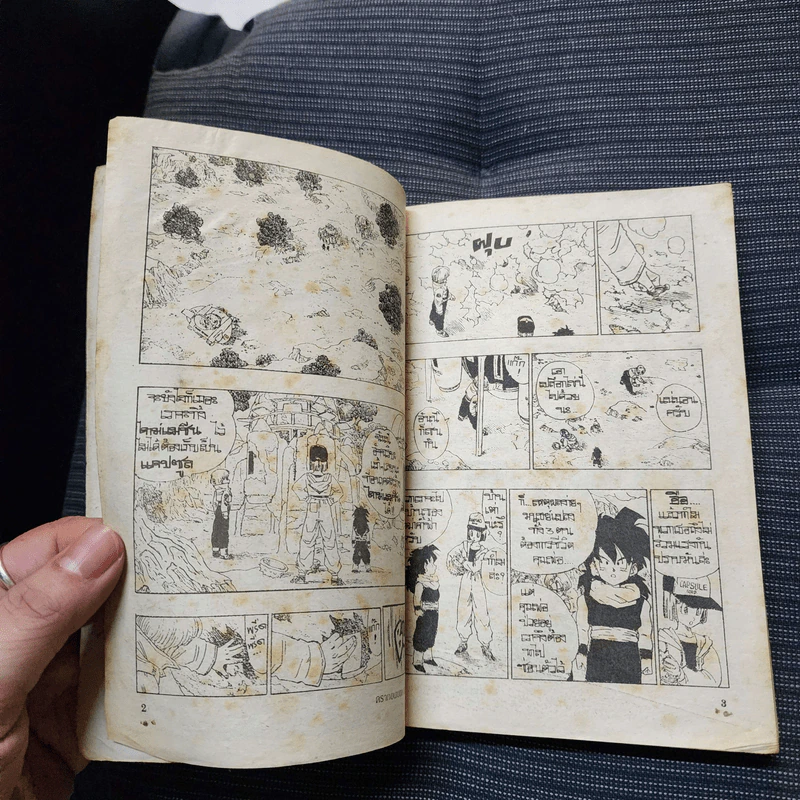 Dragonball Z เล่ม 15 รูปที่ 17