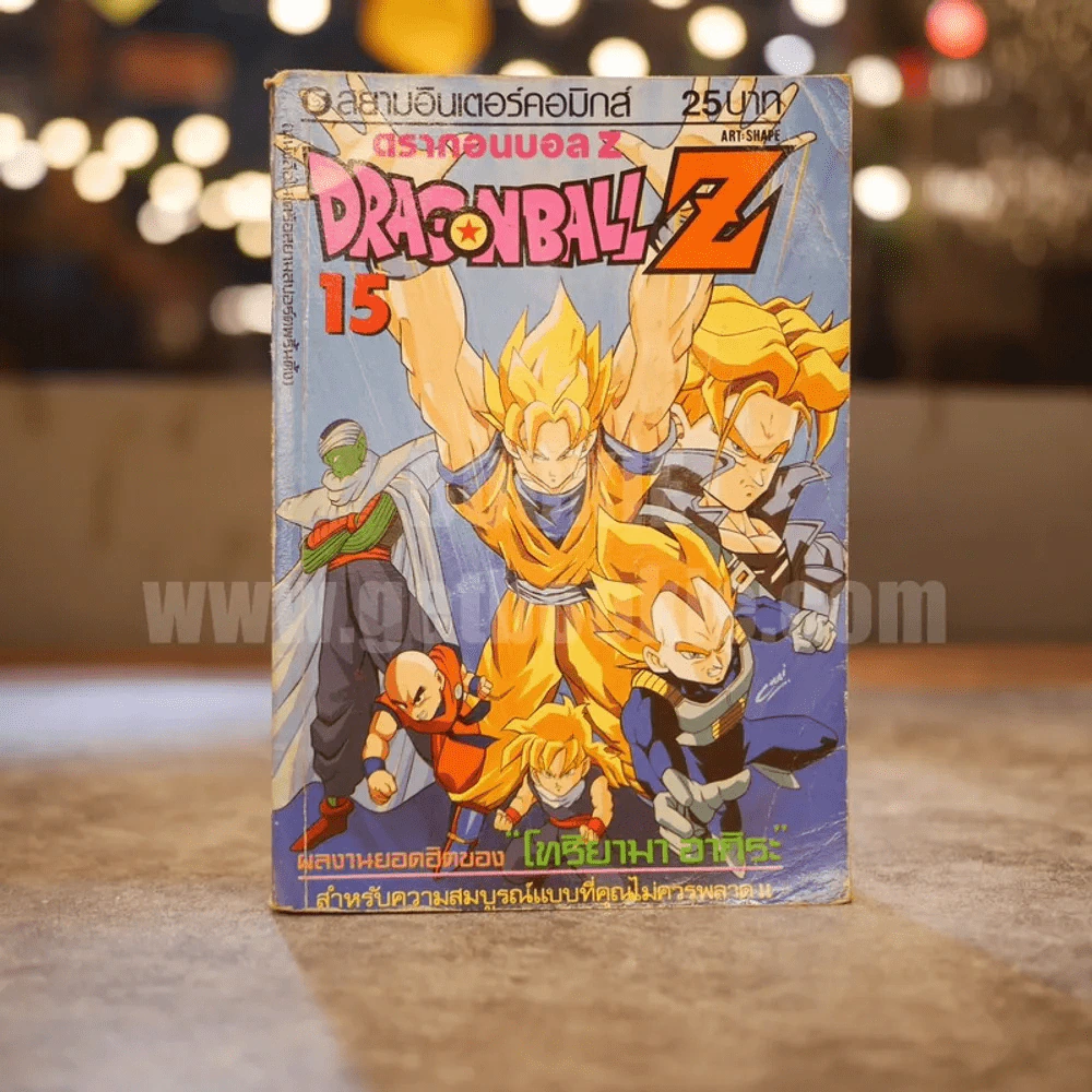 Dragonball Z เล่ม 15 รูปที่ 2