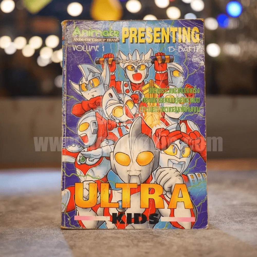 Ultra Kids Vol.1 รูปที่ 1