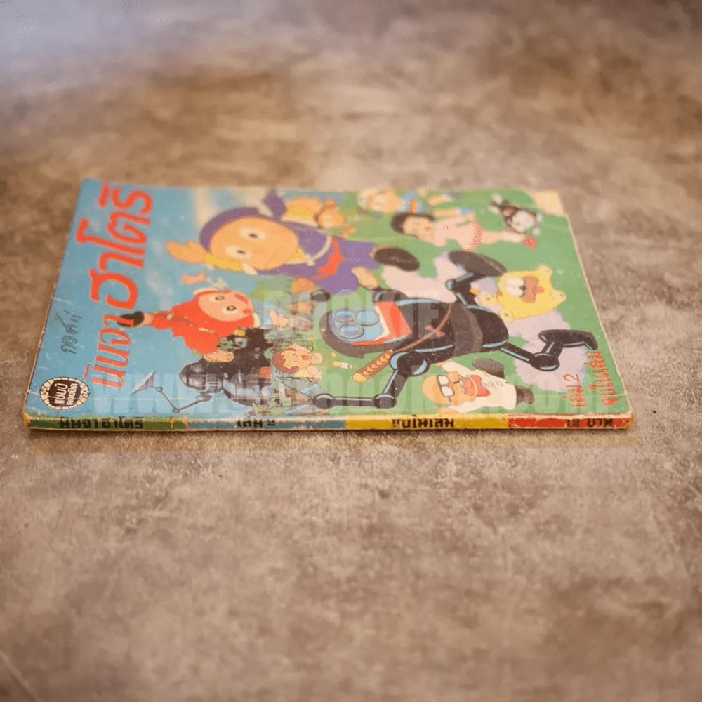 นินจาฮาโตริ เล่ม 2 รูปที่ 2