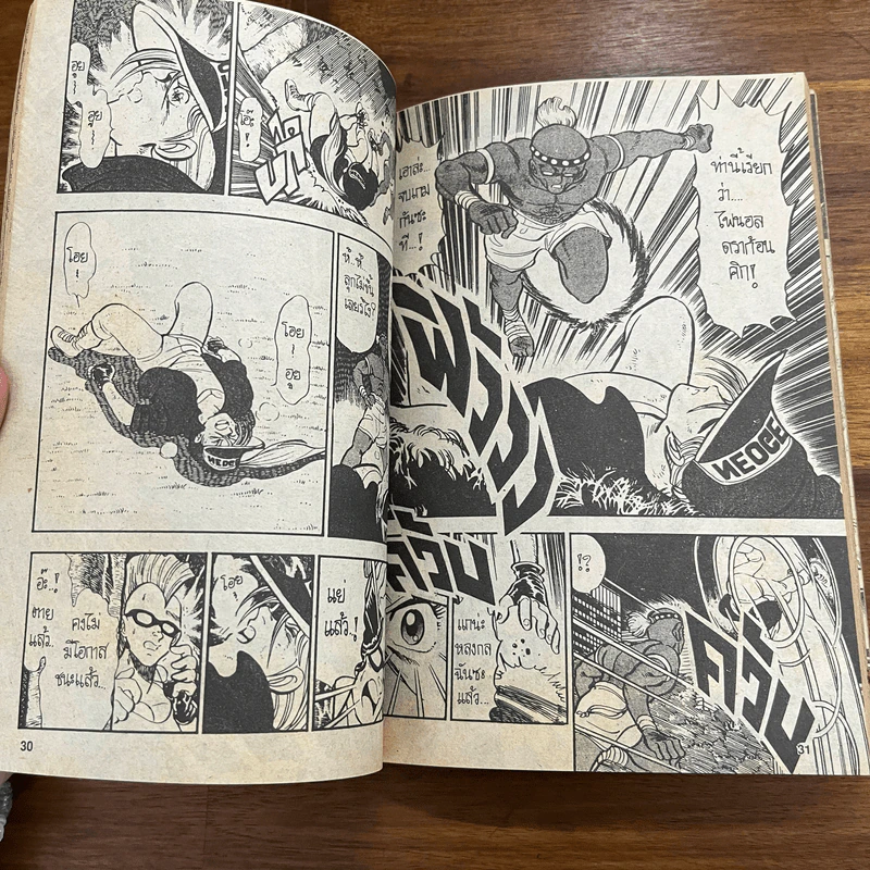 นักชกกำปั้นเหล็ก เล่ม 1 รูปที่ 9