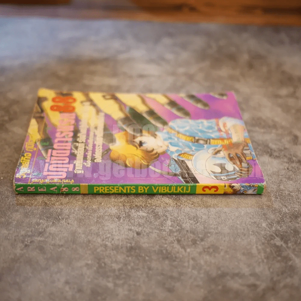 Area 88 ปฏิบัติการนรก 88 เล่ม 3 รูปที่ 2