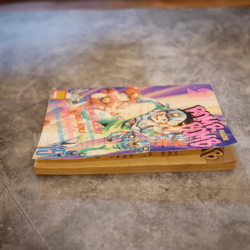 ซันดะยู หุ่นจอมเพี้ยน เล่ม 1 รูปที่ 3