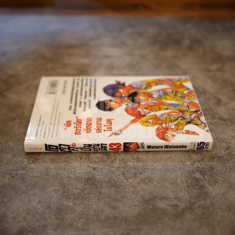 โอตาคุปั่นสะท้านโลก เล่ม 43 รูปที่ 2