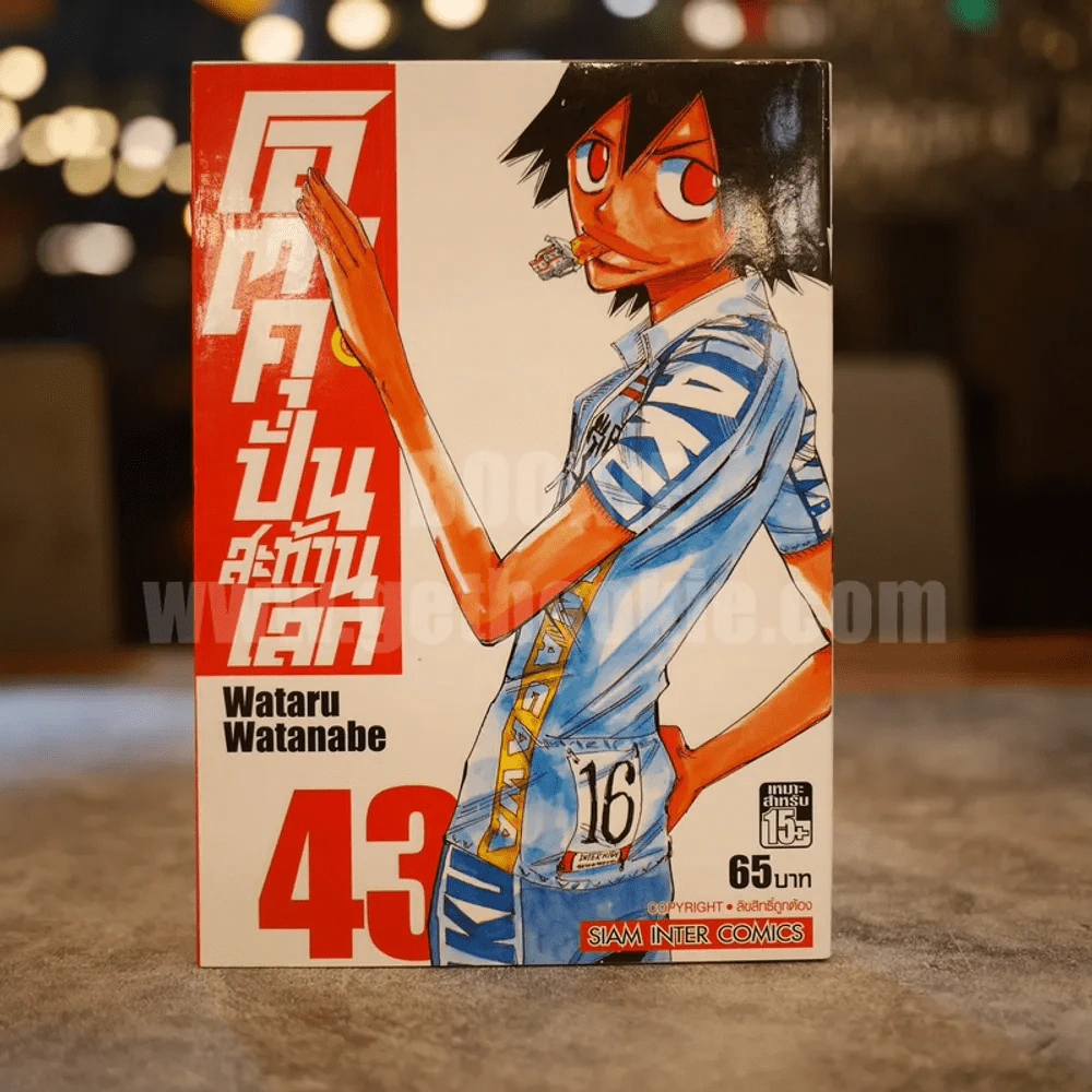 โอตาคุปั่นสะท้านโลก เล่ม 43 รูปที่ 1