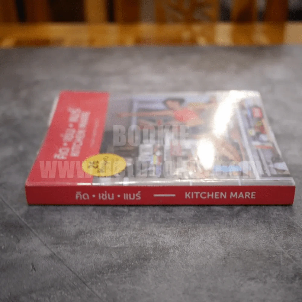 คิด เช่น แมร์ Kitchen Mare รูปที่ 2