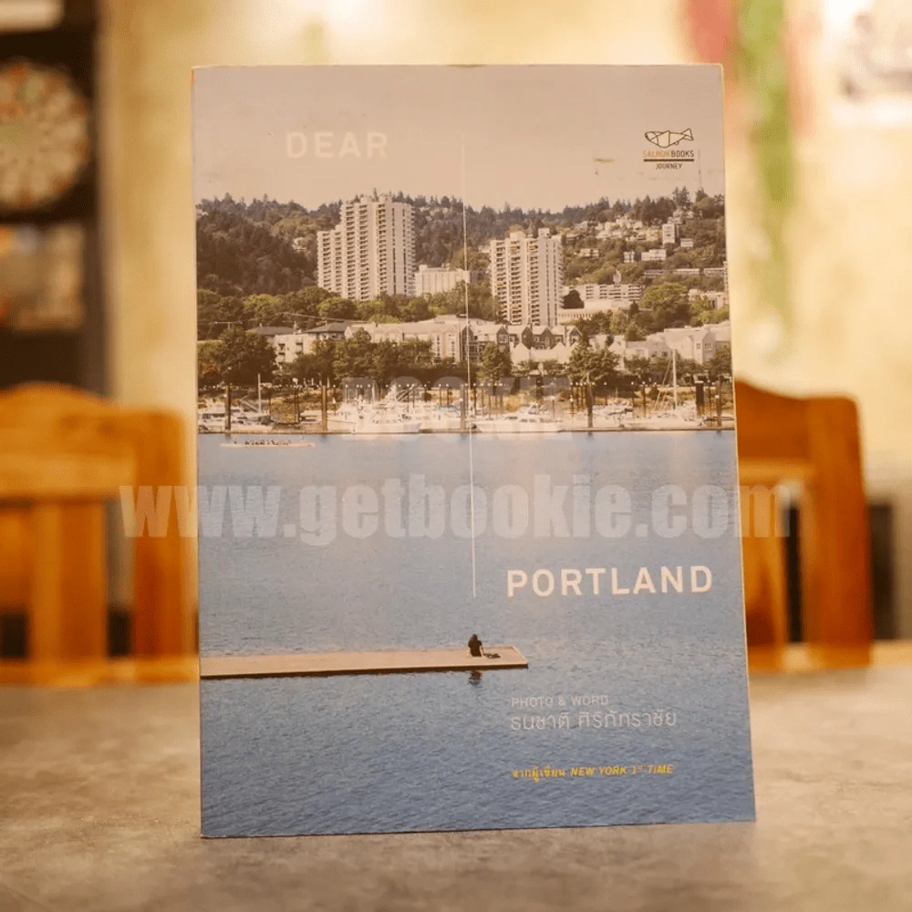 Dear Portland Photo & Word ธนชาติ ศิริภัทราชัย (จากผู้เขียน New York 1st Time) รูปที่ 1