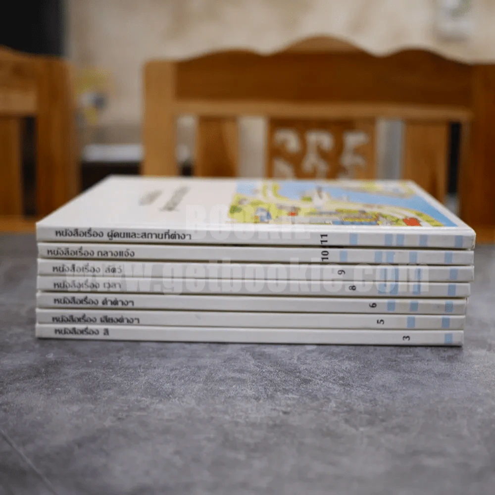 หนังสือเรื่องต่างๆ รวม 7 เล่ม รูปที่ 2
