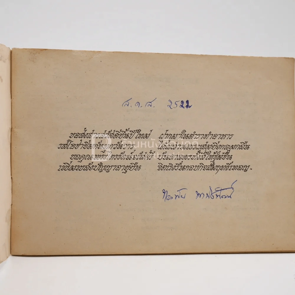 ตำราอาหาร รูปที่ 3