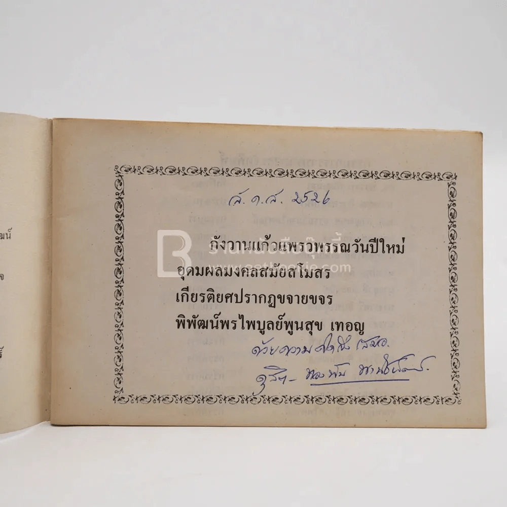ตำราอาหาร รูปที่ 2