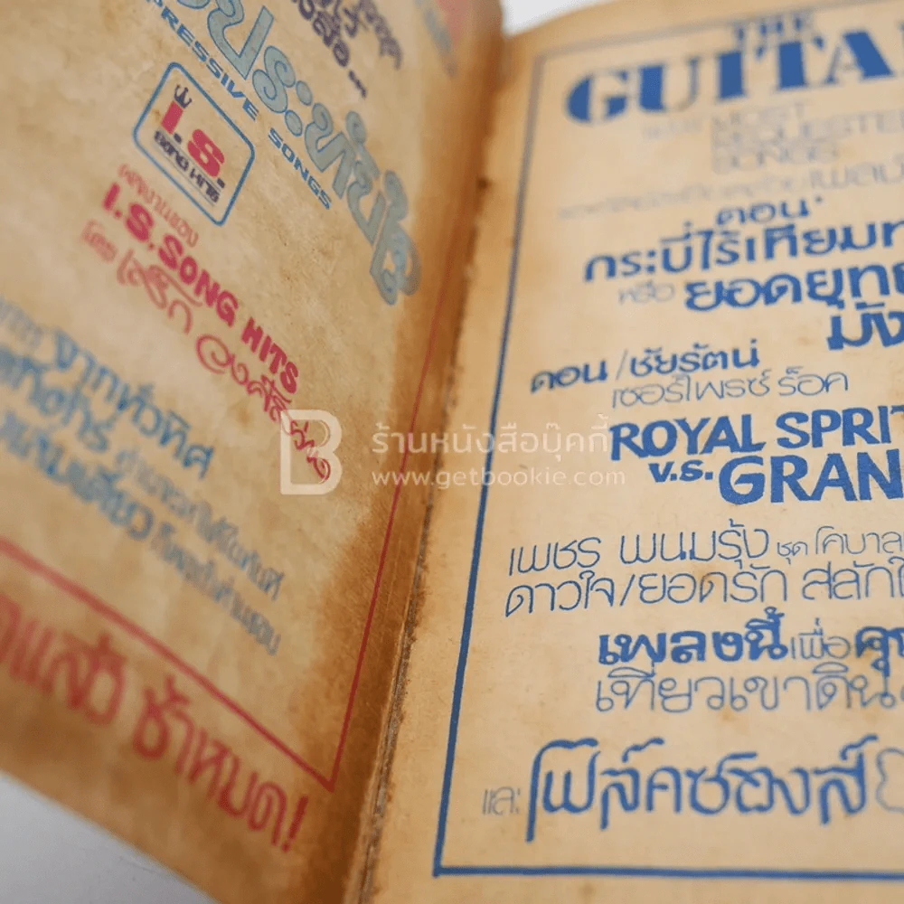 The Guitar No.81 รูปที่ 4