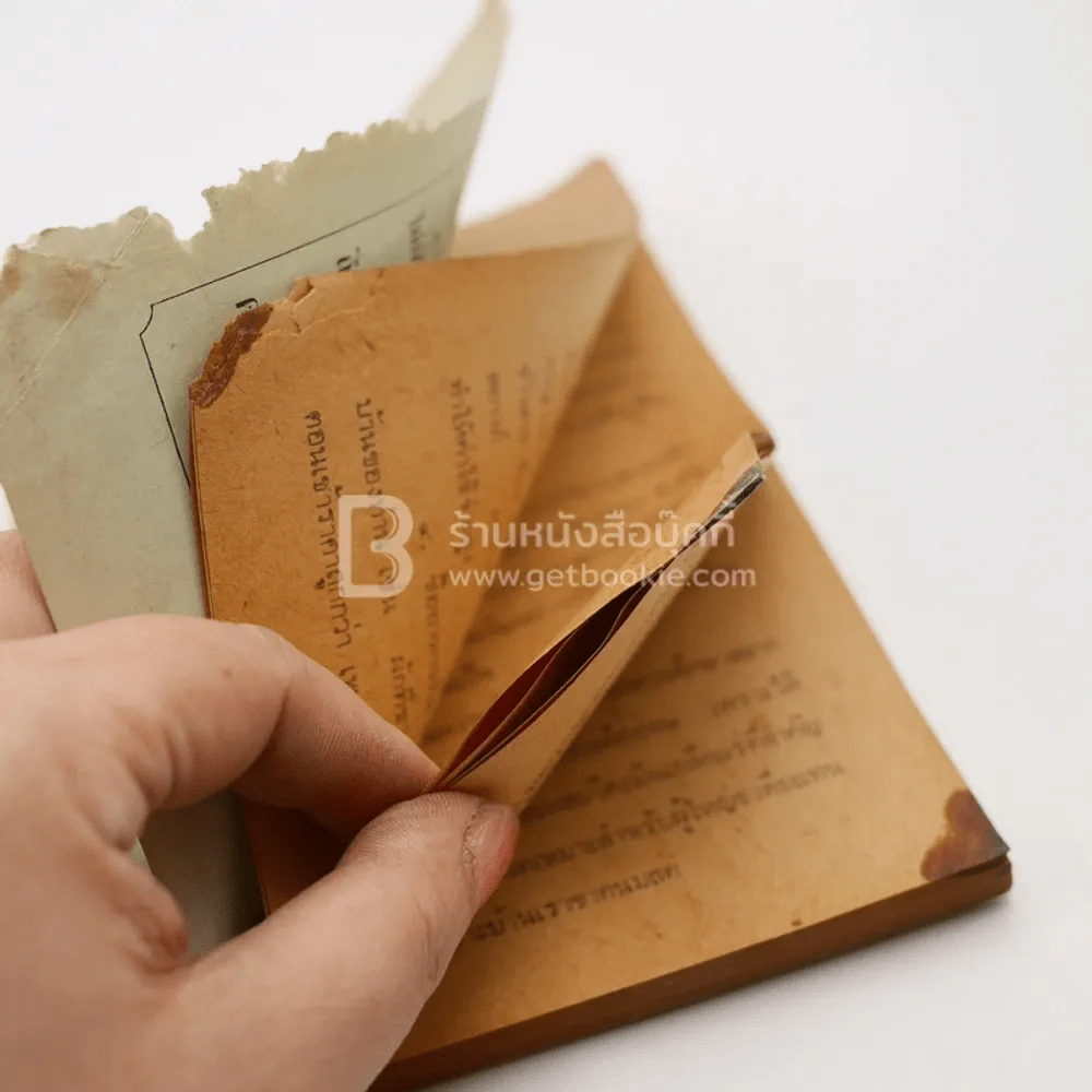 ความรู้ สำหรับแม่บ้าน รูปที่ 4