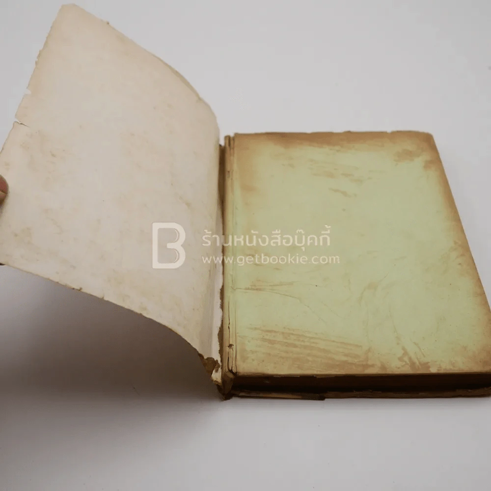 พุทธประวัติ ฉบับชาวบ้าน รูปที่ 5