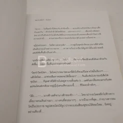 Rick Boy Fiction รูปที่ 3