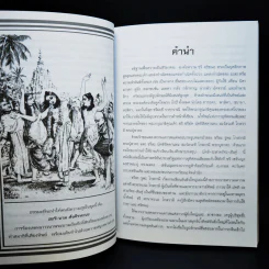 น้่ำทิพย์ แห่งการอุทิศตนเสียสละ ศาสตร์แห่ง ภักดี-โยคี ที่สมบูรณ์ รูปที่ 10