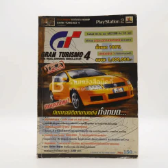 Gran Turismo 4 รูปที่ 1