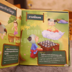 1,000 สำนวนสุภาษิต คำพังเพยไทย สอนหนูน้อยให้เป็นเด็กดี รูปที่ 3