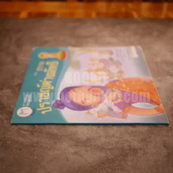 ชุด การผจญภัยของพระพุทธเจ้า ตอนปราบปราชญ์ต่างลัทธิ รูปที่ 2